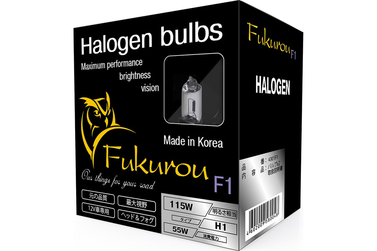 Автолампа FUKUROU F1 H1, 12 В, 55 Вт (115W), 2 шт., Корея 4301F1 ...