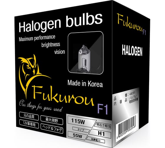 Автолампа FUKUROU F1 H1, 12 В, 55 Вт (115W), 2 шт., Корея 4301F1