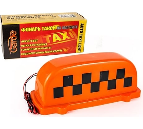Фонарь Garde TAXI на магните FT201