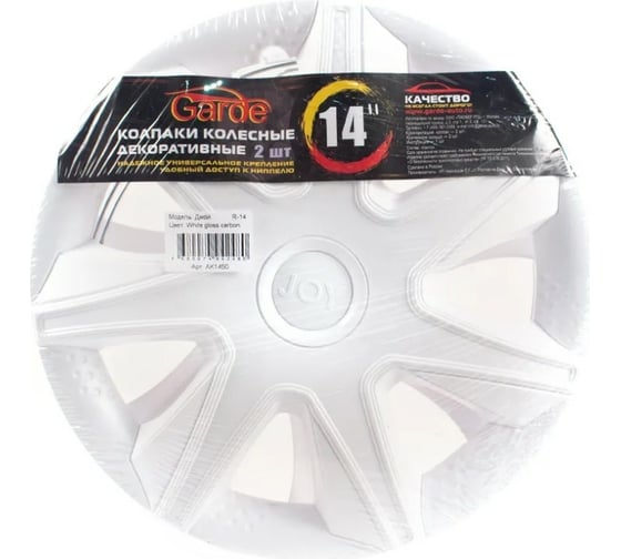 Колпаки Garde Джой White Gloss R-14, 2 шт. AK1450