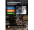 Комплект цепей противоскольжения для автомобилей Rockforce 10 предметов RF-SNS1006(63444) 8