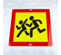 Знак Дети Стандарт Знак 400x400 мм, ПЭТ-пластик 0,3 мм, присоска, (3шт) 00-000563991