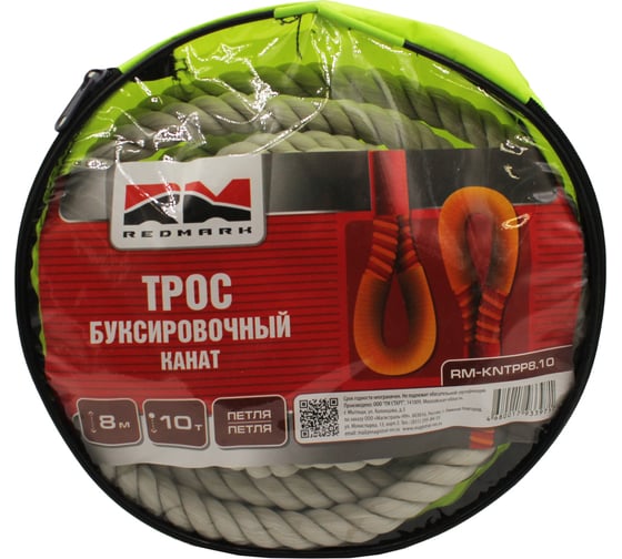 Трос буксировочный REDMARK канат 8 м, 10 т, петля/петля RM-KNTPP8.10