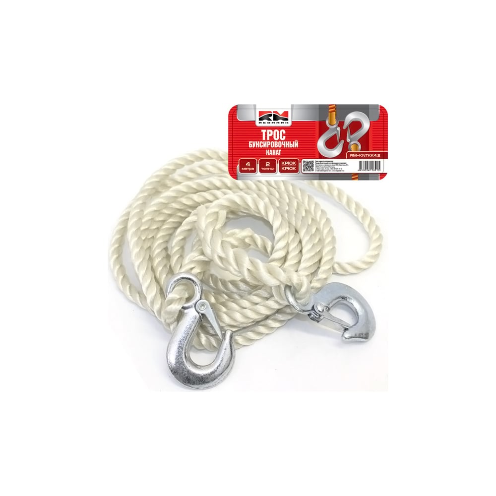 Буксировочный трос REDMARK канат 4 м, 2 т, крюк/крюк RM-KNTKK4.2 ...