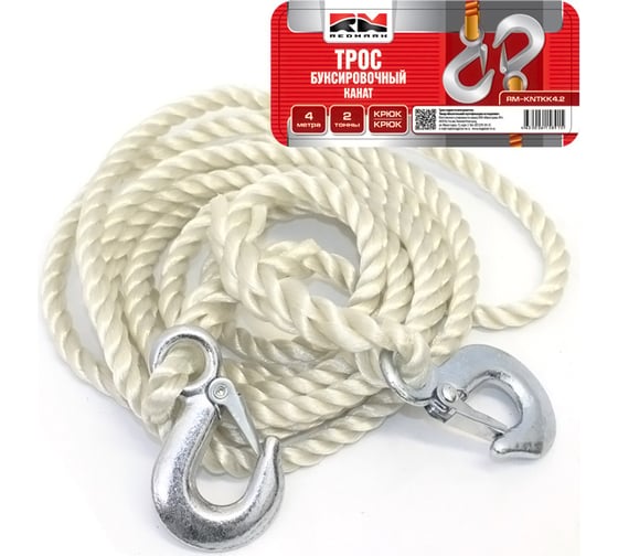 Буксировочный трос REDMARK канат 4 м, 2 т, крюк/крюк RM-KNTKK4.2 1