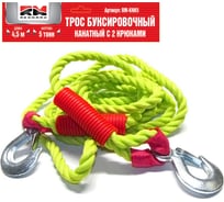 Буксировочный трос REDMARK канат 4.5 м, 5 т, крюк/крюк RM-KNTKK5