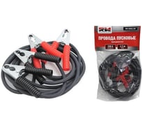 Пусковые провода-прикуриватель REDMARK 500 А, 2.5 м RM500A25M