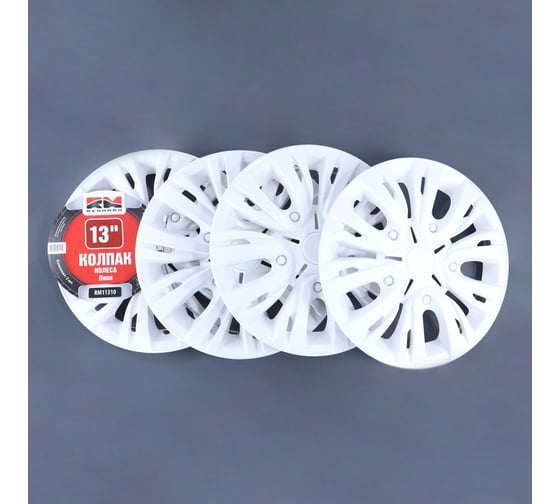 Колпак колеса REDMARK R13 Лион белый к-т 4 шт RM11310 1