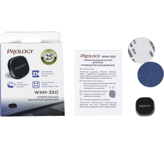 Магнитный держатель PROLOGY WHM-350 4607940901884