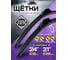 Комплект бескаркасных щеток AWM 24/21 600/525 мм (Hook + Push Button) 410000124 4