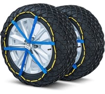 Композитная цепь противоскольжения Michelin Easy Grip EVO 14 Z630006