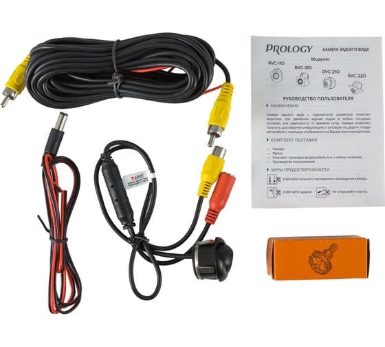 Камера заднего вида PROLOGY RVC-210 4607940901808