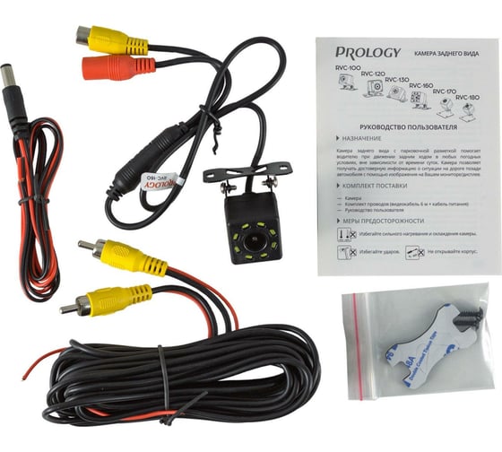 Камера заднего вида PROLOGY RVC-160 4607940901389