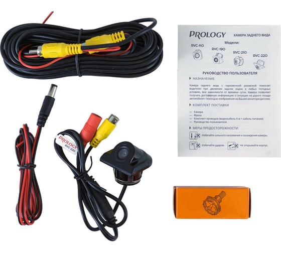 Камера заднего вида PROLOGY RVC-220 4607940901822
