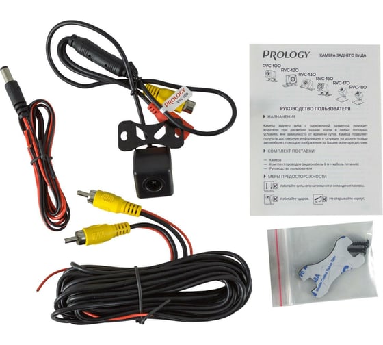 Камера заднего вида PROLOGY RVC-100 4607940901754