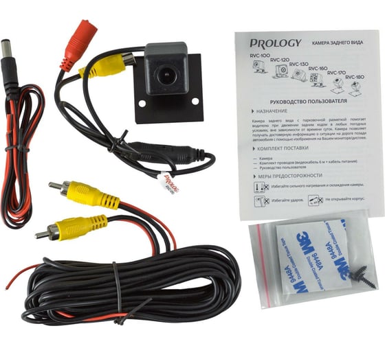 Камера заднего вида PROLOGY RVC-170 4607940901693