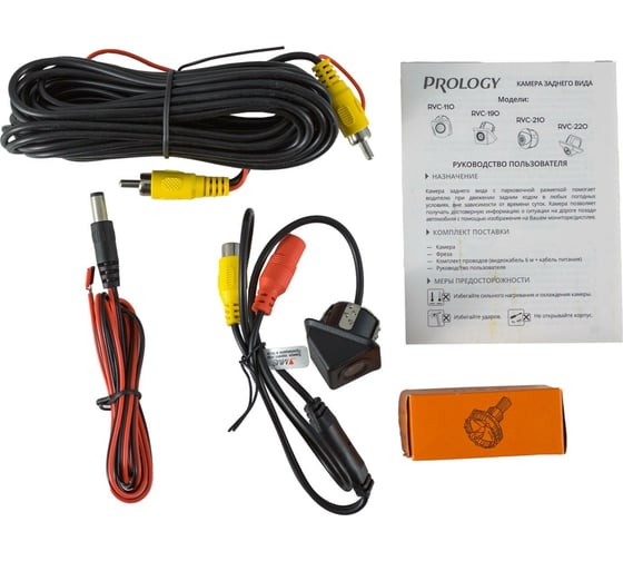 Камера заднего вида PROLOGY RVC-190 4607940901785