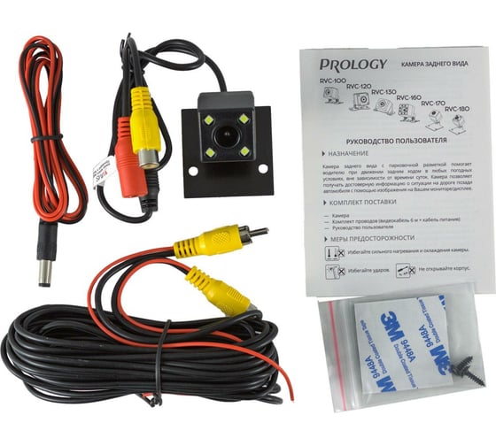 Камера заднего вида PROLOGY RVC-180 4607940901730
