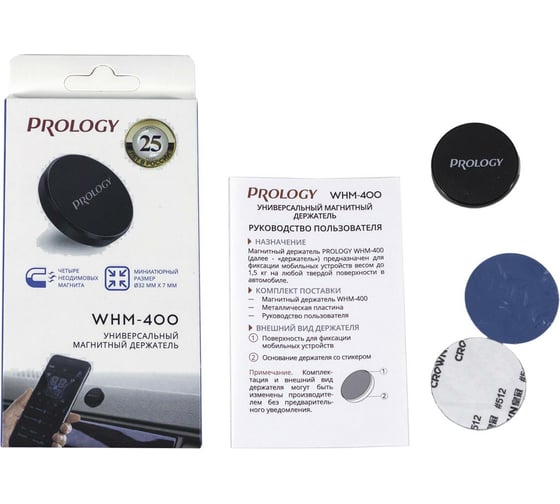 Магнитный держатель PROLOGY WHM-400 4607940901891