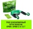 Буксировочный трос HITCH REGULAR 7.5т, 5 м, 50мм крюк-крюк SZ071507 2