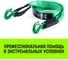 Буксировочный трос HITCH REGULAR 7.5т, 5 м, 50мм крюк-крюк SZ071507 3