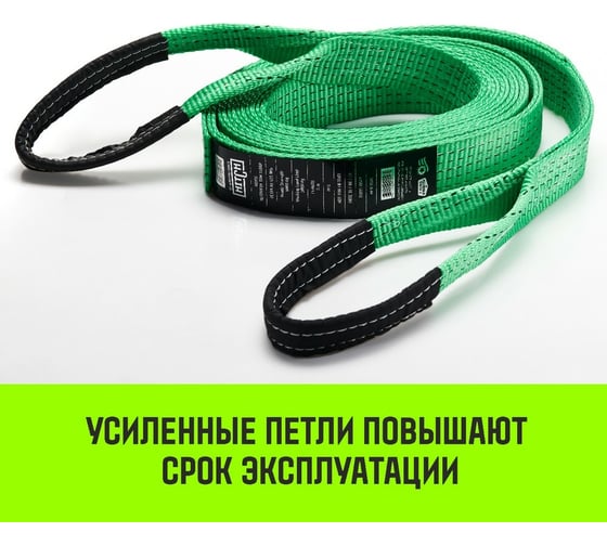 Буксировочный трос HITCH REGULAR 7.5т, 5м, 50мм петля-петля SZ071506