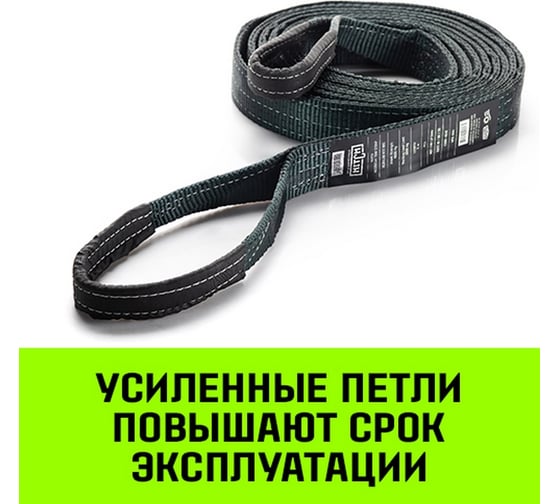 Буксировочный динамический трос HITCH PROFESSIONAL лента 10т, 6 м, петля-петля SZ071510