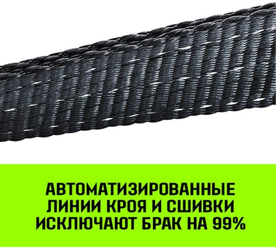 Буксировочный динамический трос HITCH PROFESSIONAL лента 10т, 6 м, петля-петля SZ071510