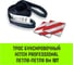 Буксировочный динамический трос HITCH PROFESSIONAL лента 10т, 6 м, петля-петля SZ071510 2