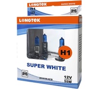Автолампа галогенная H1 12V 55W P14,5s Super White, комплект 2 шт LONGTEK 20101W-HCB
