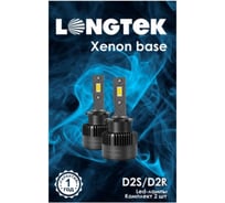 Автолампа светодиодная D2S 9-32V 55W Led xenon , комплект 2 шт LONGTEK D2S-3006