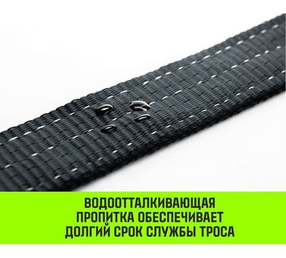 Буксировочный динамический трос HITCH PROFESSIONAL лента 5т, 6 м, петля-петля SZ071509