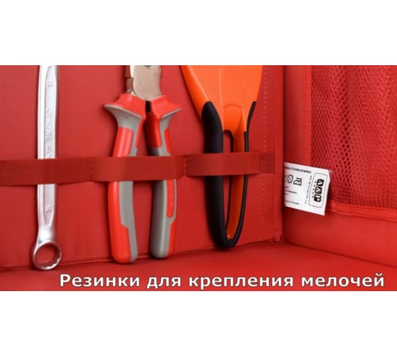 Органайзер в багажник A&P Лидер размер XL, красный OLD6886