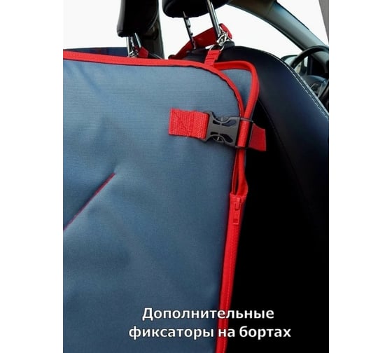 Автогамак-трансформер A&P Happy Dog Хэппи Дог цвет: маренго с красной окантовкой AHDF097