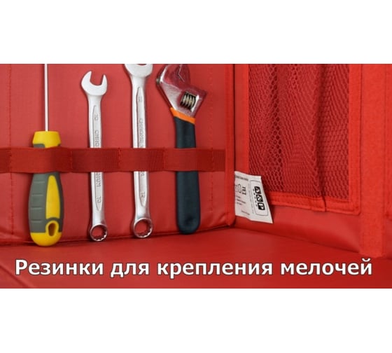 Органайзер в багажник A&P Лидер, размер M, цвет красный OLD6884