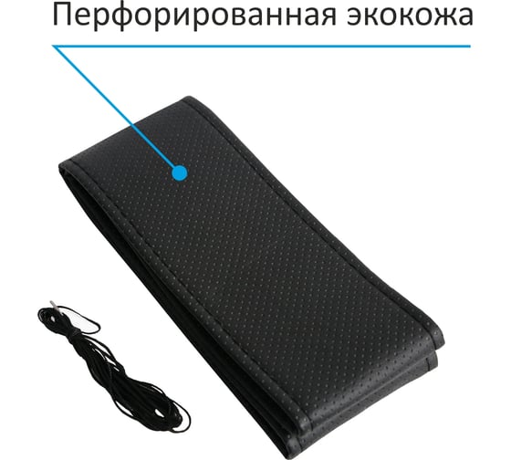 Оплетка на руль VOIN REPTILE экокожа, M d=38см, черный OPLV0701