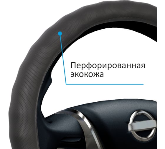 Оплетка на руль VOIN CLASSIK PLUS экокожа, M d=38см, черный OPLV0901
