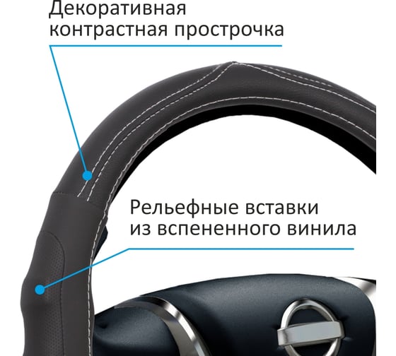 Оплетка на руль VOIN MODERN экокожа, M d=38см, черный OPLV0301