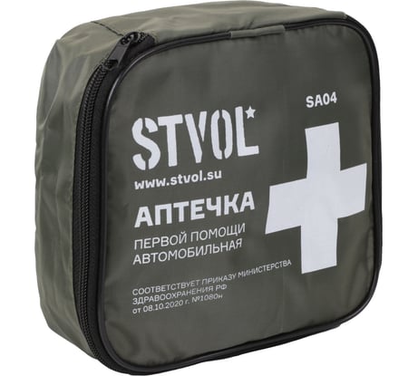 Автомобильная аптечка STVOL текстильный футляр SA04