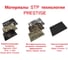 Звукопоглощающий материал STP Biplast Premium 15А (armor) (1шт-уп) 08628-002-17 4