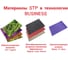 Звукопоглощающий материал STP Biplast 15 Wave (1шт-уп) 10666-001-11 4