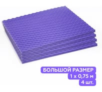 Звукопоглощающий материал STP Biplast 15 Wave (4шт-уп) 10666-001-13
