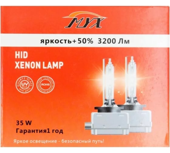 Штатный ксенон MYX Light D3S, 12 В, 35 Вт, 6000 K, металл, 2 шт. 03D360M