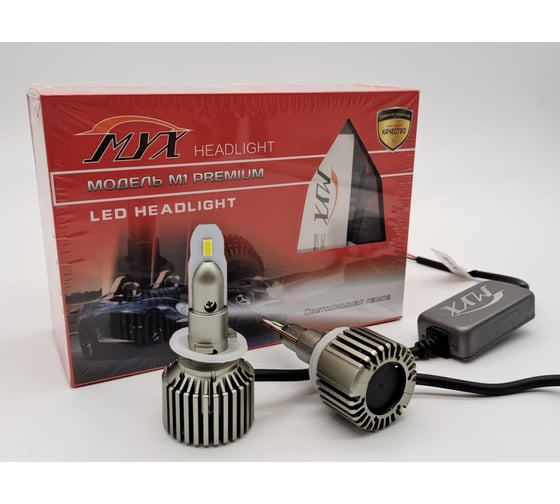 Светодиодные автолампы MYX Light M1 Premium H27, 2 шт. в упаковке MYX01M127