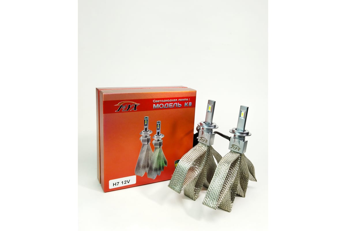 Светодиодные автолампы MYX Light K8 H7, 12 В, 22 Вт, CSP, 6000 K, 2 шт ...