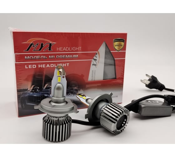 Светодиодные автолампы MYX Light M1 Premium H4, 2 шт. в упаковке 1M104