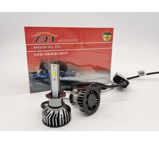 Светодиодные автолампы MYX Light D3 2 шт. в упаковке 1D301 MYX01D301