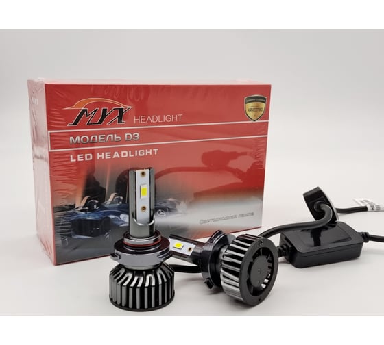 Светодиодные автолампы MYX Light D3 2 шт. в упаковке 1D3B4 MYX01D3B4