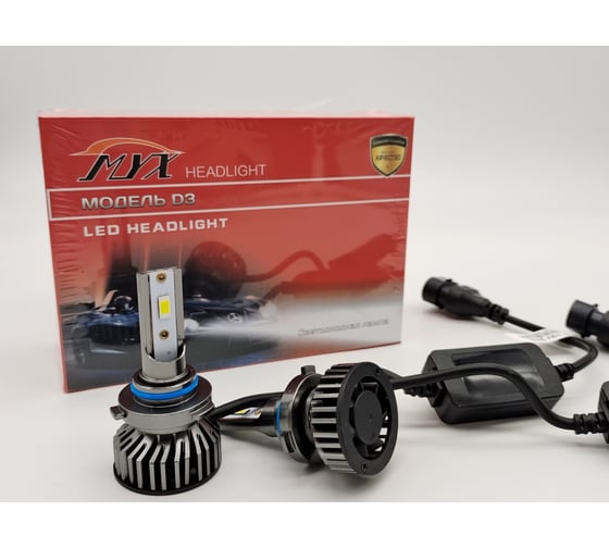 Светодиодные автолампы MYX Light D3 HB3, 12 В, 28 Вт, CSP 3570, 6000 K, 2 шт. в упаковке 1D3B3 MYX01D3B3 1