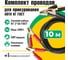 Провода для прикуривания авто Профессионал 10 м, КГ ГОСТ 817 5